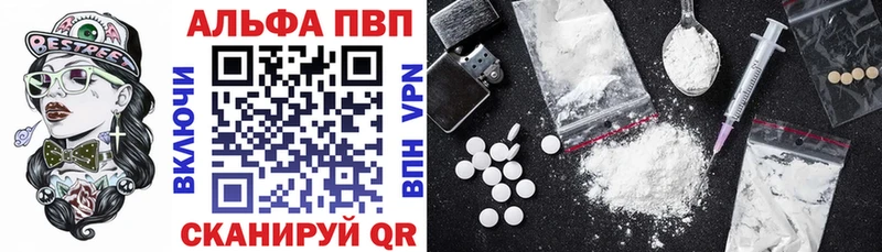 A-PVP мука  Жигулёвск 