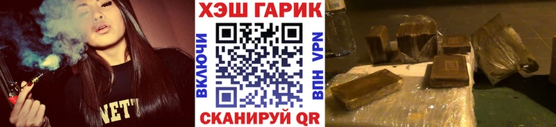 купить   Жигулёвск  ГАШ хэш 